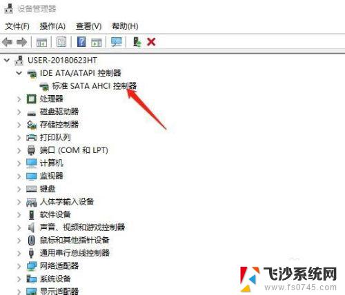 win10ahci驱动更新 Win10更新SATA AHCI驱动程序的步骤