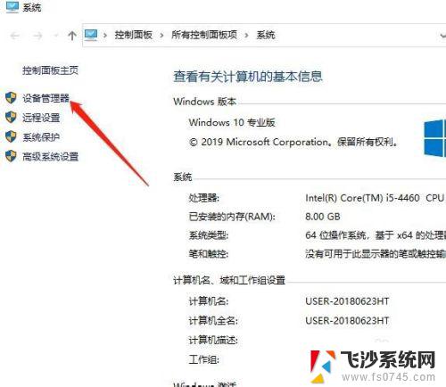 win10ahci驱动更新 Win10更新SATA AHCI驱动程序的步骤