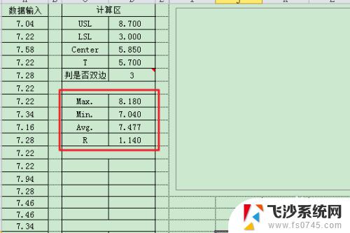 excel制作cpk生成图表 CPK计算表格Excel制作技巧