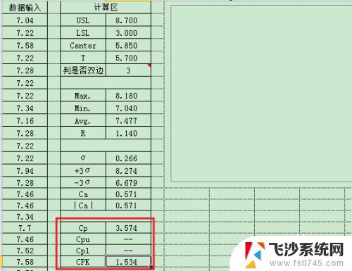 excel制作cpk生成图表 CPK计算表格Excel制作技巧