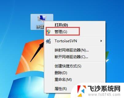 windows7怎么增加c盘容量 Windows 7如何调整分区大小