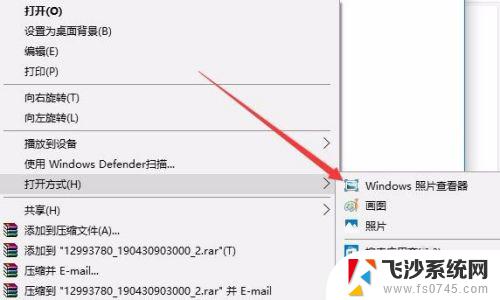 windows10看图 Win10系统自带的照片查看器怎么用