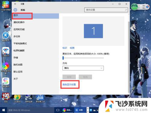 win10修改显示器分辨率 Windows10系统如何调整屏幕分辨率设置