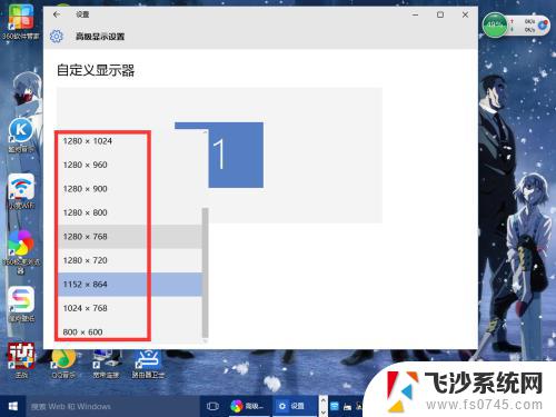 win10修改显示器分辨率 Windows10系统如何调整屏幕分辨率设置