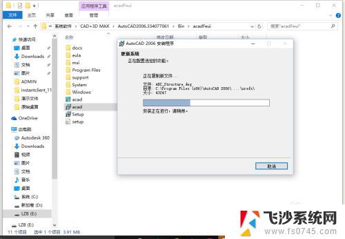 win10可以安装cad2006吗 Win10如何安装CAD2006教程