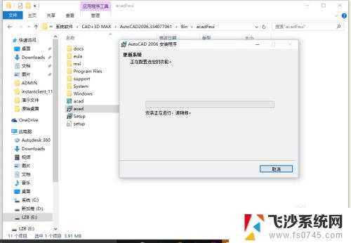 win10可以安装cad2006吗 Win10如何安装CAD2006教程