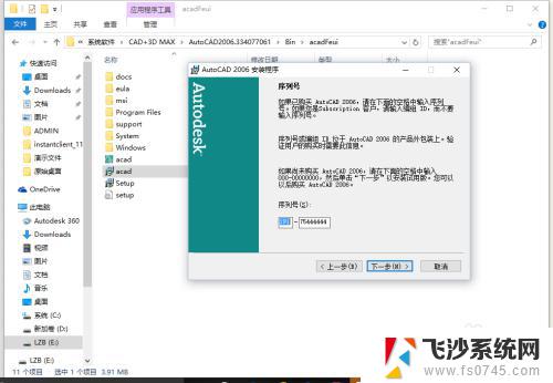 win10可以安装cad2006吗 Win10如何安装CAD2006教程