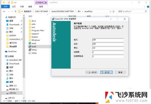 win10可以安装cad2006吗 Win10如何安装CAD2006教程