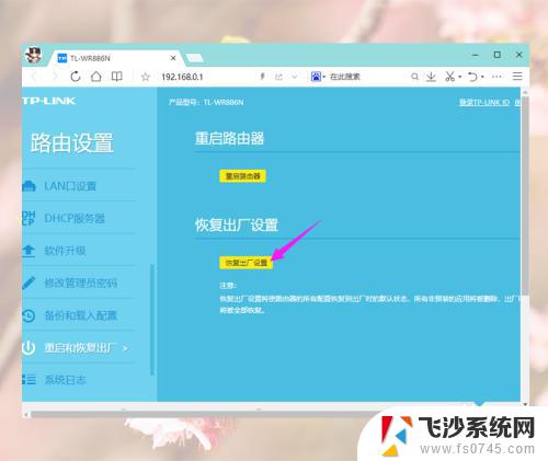 wifi连接无法访问 WiFi已连接但无法访问互联网怎么办