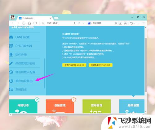 wifi连接无法访问 WiFi已连接但无法访问互联网怎么办