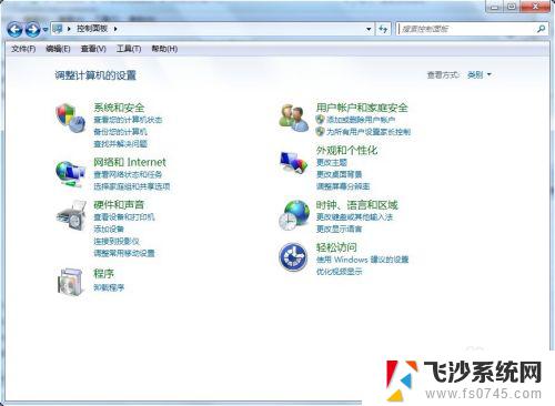 win7设置电脑ip视频 Win7系统电脑IP地址设置方法