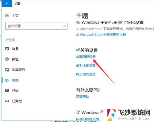 win10系统此电脑图标不见了 win10桌面我的电脑图标不见了怎么找