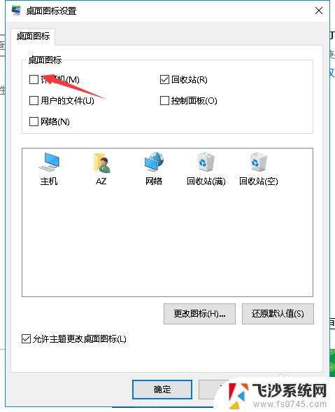 win10系统此电脑图标不见了 win10桌面我的电脑图标不见了怎么找