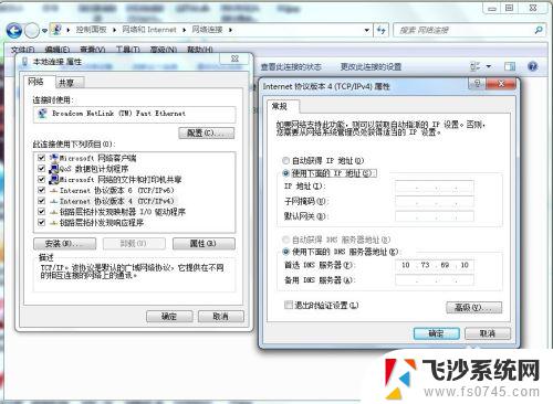 win7设置电脑ip视频 Win7系统电脑IP地址设置方法