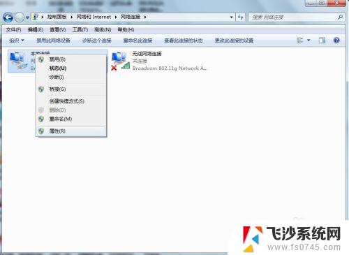 win7设置电脑ip视频 Win7系统电脑IP地址设置方法