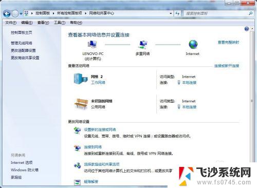 win7设置电脑ip视频 Win7系统电脑IP地址设置方法