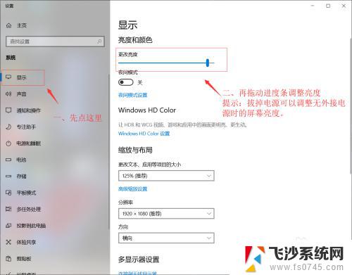 windows10专业版如何调节屏幕亮度 Win10专业版亮度调节工具