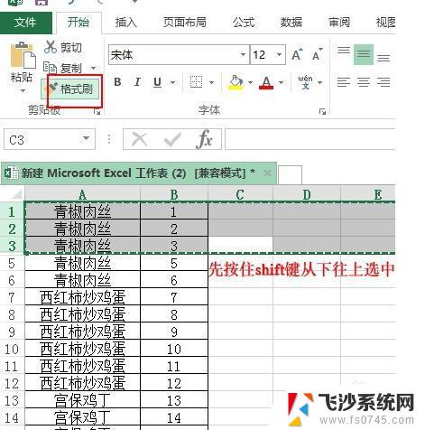 excel复制时不复制隐藏行 Excel复制粘贴时不复制隐藏行列的方法