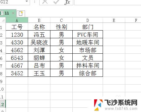 excel复制时不复制隐藏行 Excel复制粘贴时不复制隐藏行列的方法