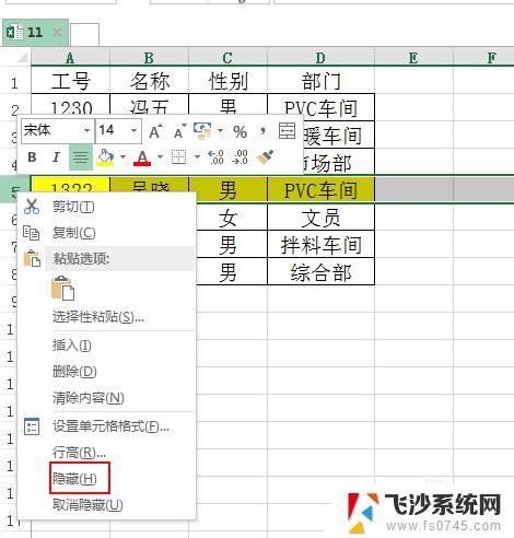 excel复制时不复制隐藏行 Excel复制粘贴时不复制隐藏行列的方法