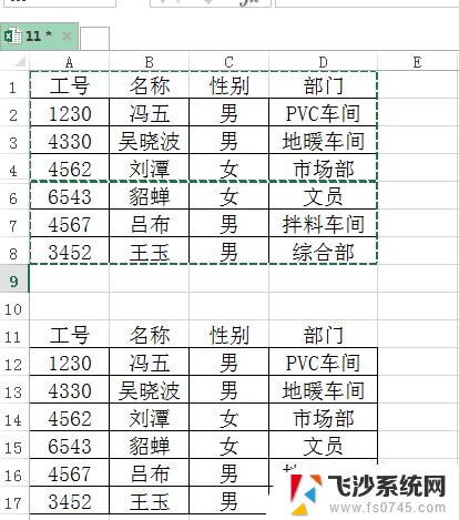 excel复制时不复制隐藏行 Excel复制粘贴时不复制隐藏行列的方法