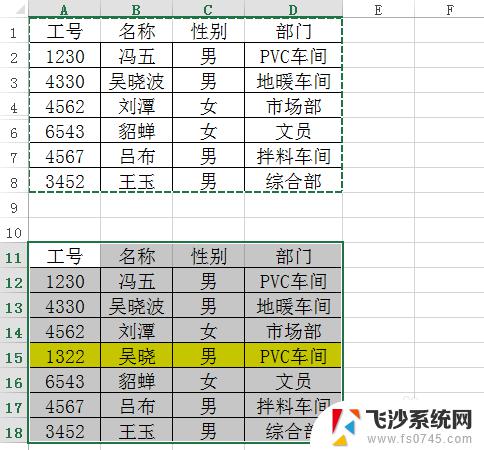 excel复制时不复制隐藏行 Excel复制粘贴时不复制隐藏行列的方法