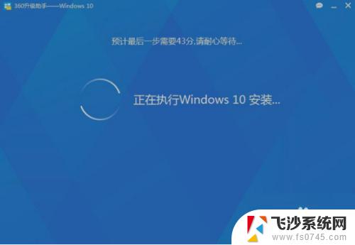 360 安装win10 360安全卫士升级win10版本图文教程