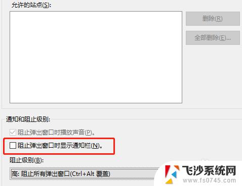 win10怎么阻止弹出广告 win10系统如何禁止广告弹窗