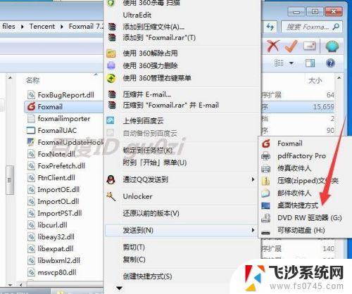 foxmail邮箱换了一台电脑,邮件怎么转过来 新换电脑后怎样导入旧电脑上的Foxmail邮箱邮件