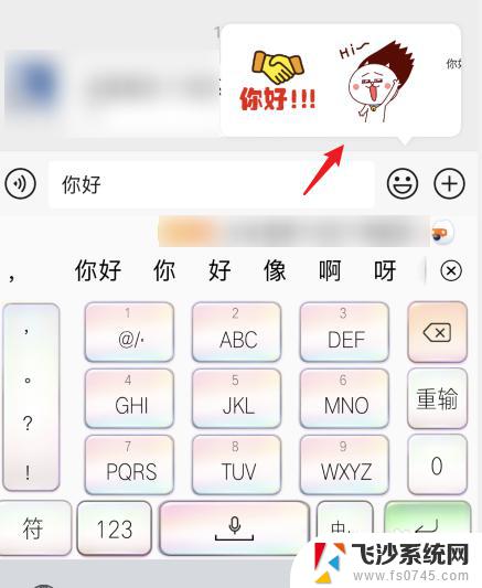 打字自动生成表情包怎么关闭 怎样关闭微信打字自动出表情包