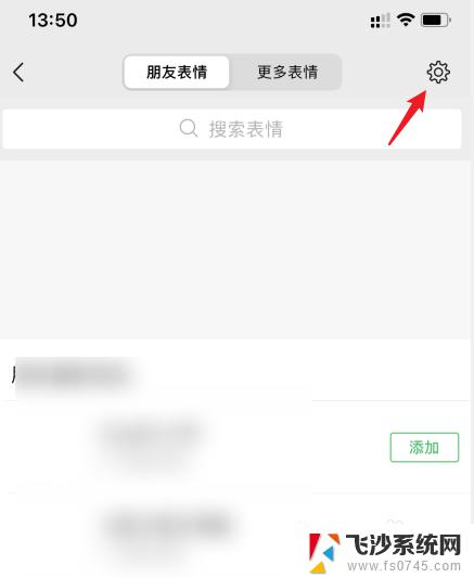 打字自动生成表情包怎么关闭 怎样关闭微信打字自动出表情包