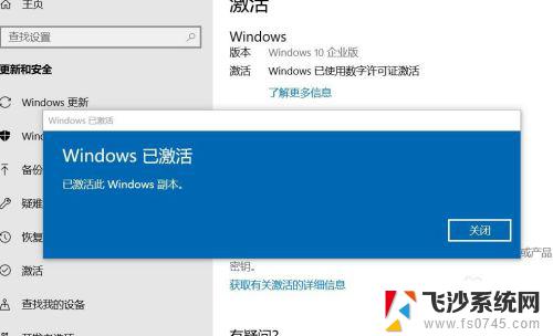 电脑右下角有一个激活windows怎么激活 如何解决屏幕右下角显示激活Windows 10的问题