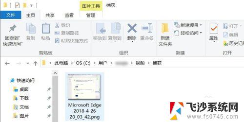 笔记本截图怎么截 Windows 10电脑如何进行窗口截图