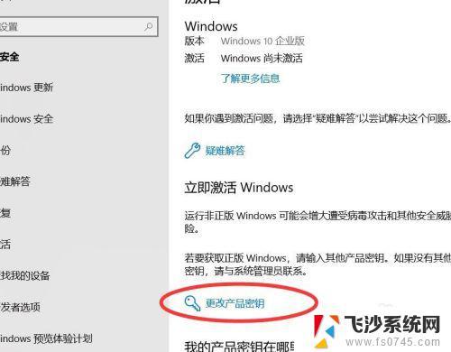 电脑右下角有一个激活windows怎么激活 如何解决屏幕右下角显示激活Windows 10的问题