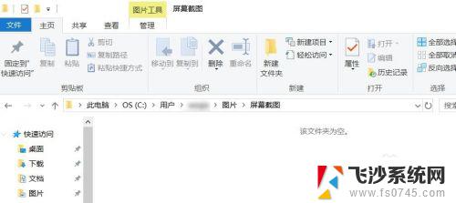 笔记本截图怎么截 Windows 10电脑如何进行窗口截图