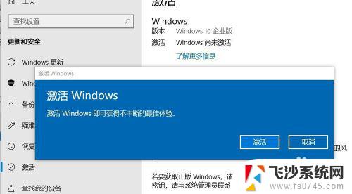 电脑右下角有一个激活windows怎么激活 如何解决屏幕右下角显示激活Windows 10的问题