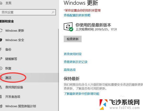 电脑右下角有一个激活windows怎么激活 如何解决屏幕右下角显示激活Windows 10的问题