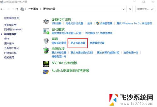 windows声音怎么设置 Windows 10 怎样打开音频设备设置