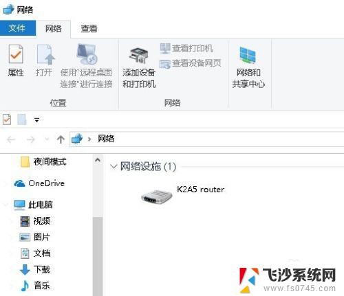 windows10网络邻居在哪里 Win10如何设置网上邻居