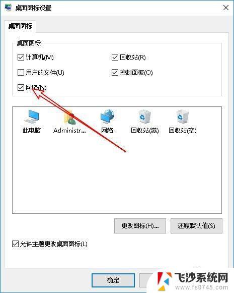 windows10网络邻居在哪里 Win10如何设置网上邻居