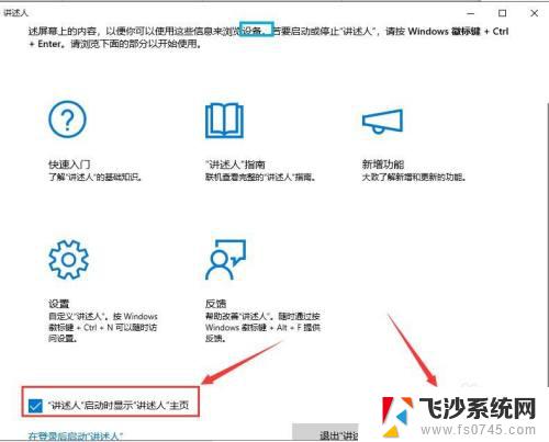 win10里自带文字转语音 win10如何实现文本转语音功能