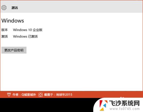 请转到设置以激活windows 右下角出现激活Windows 10的解决办法