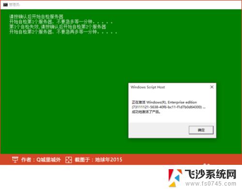 请转到设置以激活windows 右下角出现激活Windows 10的解决办法