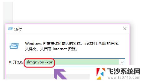 win10怎样查看激活状态 Windows 10激活状态如何查看