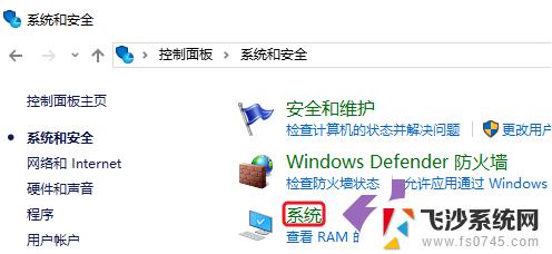 win10怎样查看激活状态 Windows 10激活状态如何查看