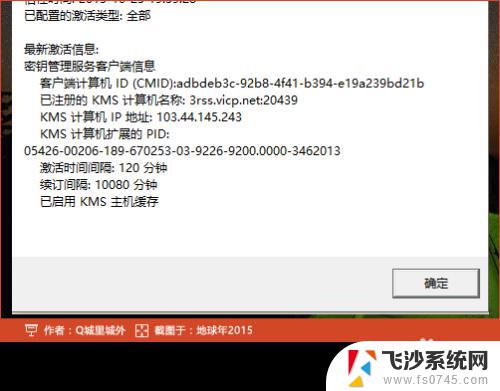 请转到设置以激活windows 右下角出现激活Windows 10的解决办法