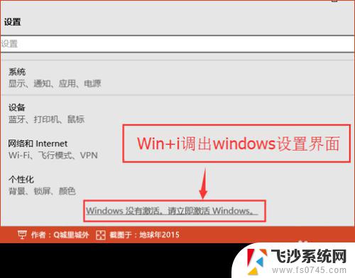 请转到设置以激活windows 右下角出现激活Windows 10的解决办法