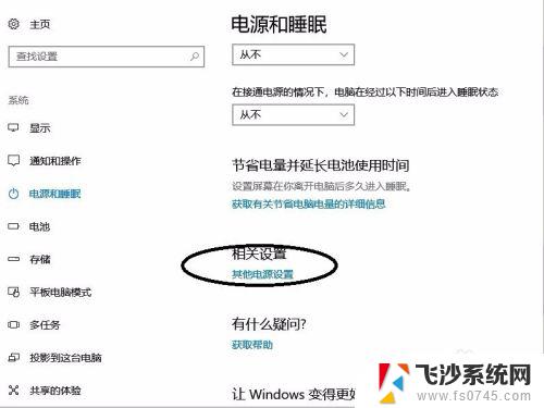 如何关闭笔记本开盖自动开机 win10笔记本开盖自动开机设置方法