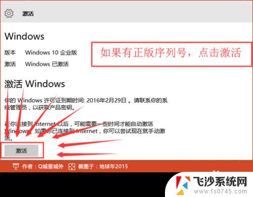 请转到设置以激活windows 右下角出现激活Windows 10的解决办法