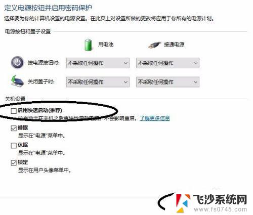 如何关闭笔记本开盖自动开机 win10笔记本开盖自动开机设置方法